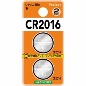 YAMADA SELECT(ヤマダセレクト) YSCR2016K／2B Yselect リチウムコイン電池 CR2016 (2個入り ブリスター)