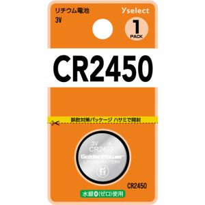 YAMADA SELECT(ヤマダセレクト) YSCR2450K／1B Yselect リチウムコイン電池 CR2450 (1個入り ブリスター)