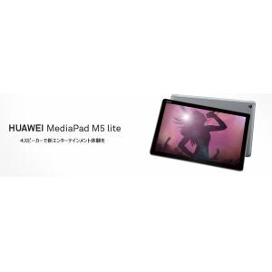 タブレット 新品 Huawei ファーウェイ Bah2 W19 Mediapad M5 Lite 10 Wifi Gray 32g タブレットpc ヤマダウェブコム