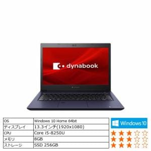 ノートパソコン 新品 Dynabook P1S6LPBL dynabook S6／L ブルー ノートpc ノート パソコン