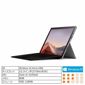 台数限定】Microsoft VDV-00014 ノートパソコン Surface Pro 7 i5／8GB ...