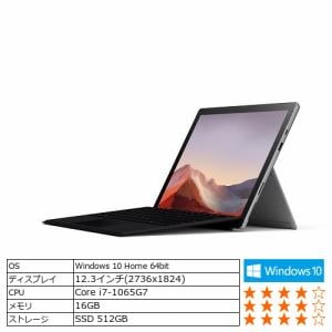 【台数限定】Microsoft VAT-00014 ノートパソコン Surface Pro 7 i7／16GB／512GB プラチナ