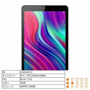 タブレット 新品 HUAWEI ファーウェイ M5 LITE 8／LTE／64G