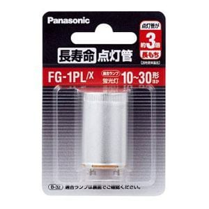 パナソニック　長寿命点灯管　FG-1PLX