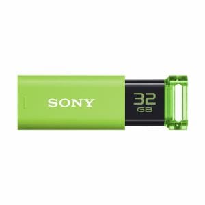 【推奨品】ソニー　USM32GU-G　USB3.0対応　USBメモリー　32GB　グリーン