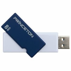 プリンストン 回転式USBフラッシュメモリーPFU-XTFシリーズ8GBブルー PFU-XTF／8GBL PFU-XTF／8GBL