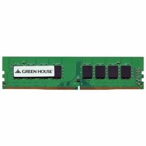 グリーンハウス GH-DRF2400-4GB 増設メモリ デスクトップ用 PC4-19200 DDR4 2400MHz対応B DIMM DDR4 4GB 1枚