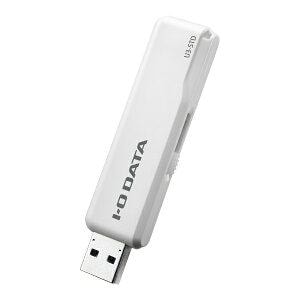 IOデータ U3-STD128GRW USBメモリ ホワイト 128GB USB3.1 USB TypeA 