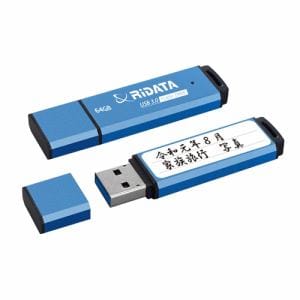 RiDATA RI-HD3U3064BL USBメモリー USB3.0(USB2.0互換)   64GB ブルー