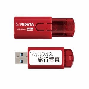 RiDATA　RI-HD18U3164RD　USBメモリー　USB3.1(Gen1)・USB2.0互換　　64GB　レッド