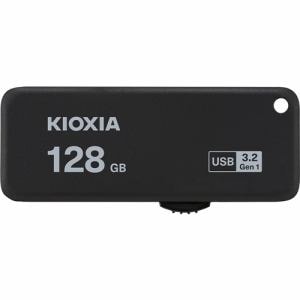 【推奨品】KIOXIA　KUS-3A128GK　USBフラッシュメモリ　Trans　Memory　U365　128GB　ブラック