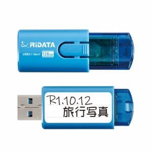 RiDATA　RI-HD18U3128BL　USBメモリー　USB3.1(Gen1)・USB2.0互換　　128GB　ブルー