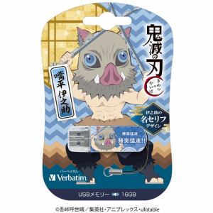 Verbatim USBNINOSUKE16G USB2.0対応キャップ式USBフラシュメモリ テレビアニメ「鬼滅の刃」 16GB 嘴平伊之助