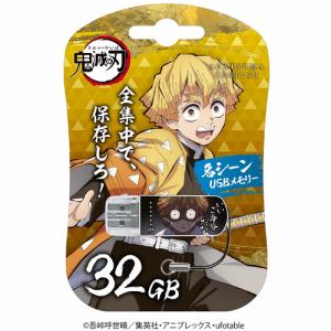 Verbatim　USBSZENITSU32G　USB2.0対応キャップ式USBフラシュメモリ　テレビアニメ「鬼滅の刃」　32GB　我妻善逸