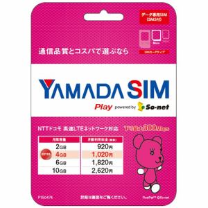YAMADA　SIM　Play　powerd　by　So-net　SMS対応　microSIM