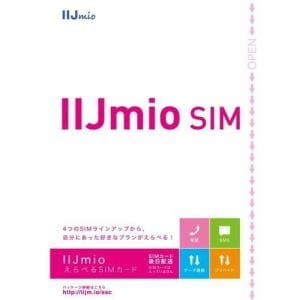 IIJ IM-B134 IIJmioえらべるSIMカード パッケージ