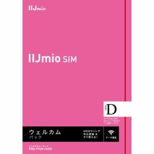 IIJ IM-B293 IIJmioウェルカムパック(タイプD) ※データ機能付きドコモ網対応SIMカード