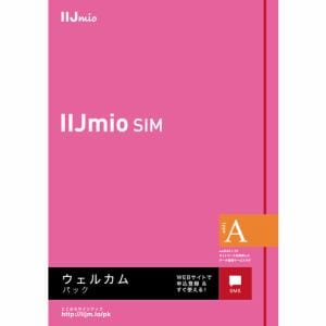 IIJ IM-B291 IIJmioウェルカムパック(タイプA) SMS対応 ※SMS機能付きau網対応SIMカード