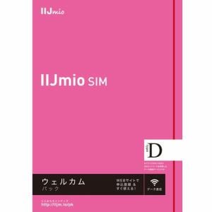 IIJ IM-B333 IIJmio ウェルカムパック(タイプD)