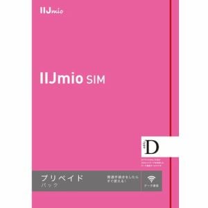 IIJ IM-B335 IIJmio プリペイドパック(タイプD)
