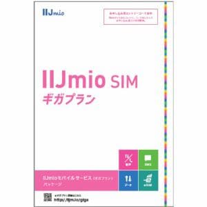 IIJ IM-B329 IIJmio モバイルサービス(ギガプラン)パッケージ