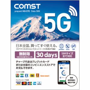 Comst データ通信専用 プリペイドSIMカード 300MB 30日間