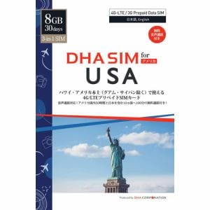DHA SIM for USA 8GB30日間プリペイドSIMカード（AT&T）