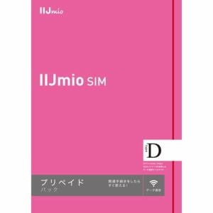 IIJ　IM-B362　SIMカード　IIJmioプリペイドパック(タイプD)