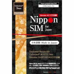 Nippon　SIM　for　Japan　無制限版　3日（毎日3GB）　日本国内用　ドコモ回線　プリペイドデータSIMカード