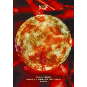 【DVD】SOL(from BIGBANG) ／ TAEYANG 2017 WORLD TOUR [WHITE NIGHT] IN JAPAN