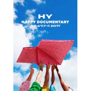 【DVD】 HY ／ HY HAPPY DOCUMENTARY～カメールツアー!! 2017～(通常盤)