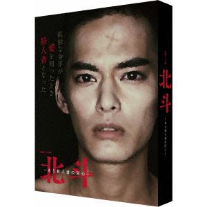 【DVD】連続ドラマW 北斗-ある殺人者の回心- DVD-BOX