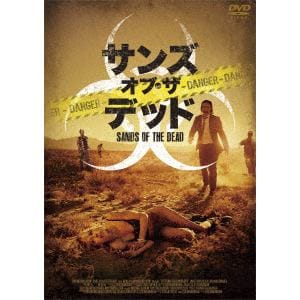 【DVD】サンズ・オブ・ザ・デッド