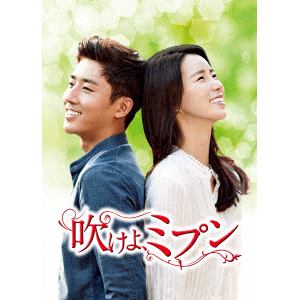 ＜DVD＞　吹けよ、ミプンDVD-BOX3