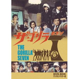 ＜DVD＞　ザ・ゴリラ7　DVD-BOX　デジタルリマスター版
