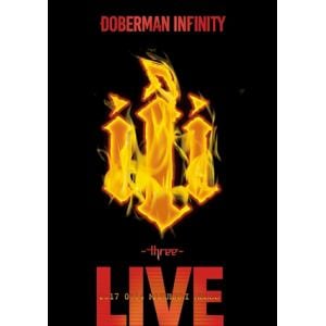 【DVD】DOBERMAN INFINITY ／ DOBERMAN INFINITY 3周年特別記念公演 「III ～three～」