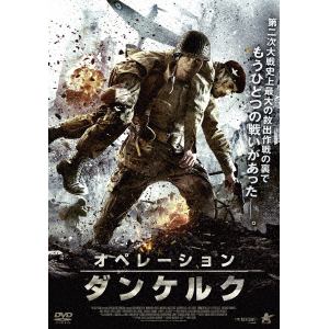 【DVD】オペレーション・ダンケルク