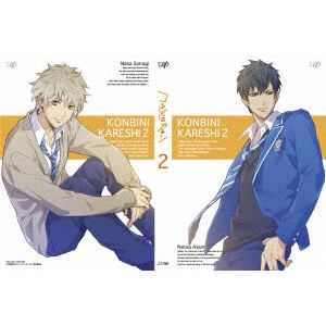 【DVD】コンビニカレシ　Vol.2(限定版)