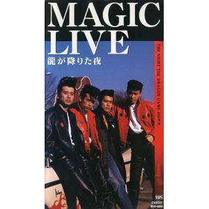 【DVD】 MAGIC ／ MAGIC LIVE 龍が降りた夜
