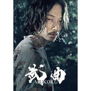 【DVD】武曲　MUKOKU