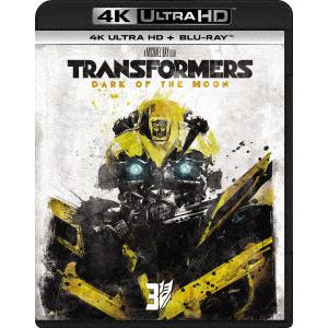 【4K　ULTRA　HD】トランスフォーマー／ダークサイド・ムーン(4K　ULTRA　HD+ブルーレイ)