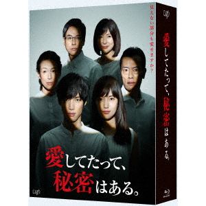 ＜BLU-R＞　愛してたって、秘密はある。Blu-ray　BOX