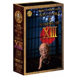 ＜DVD＞　彩の国シェイクスピア・シリーズ　NINAGAWA×SHAKESPEARE　DVD　BOX　ⅩⅢ(「ヴェローナの二紳士」／「尺には尺を」)