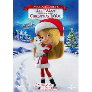 【DVD】マライア・キャリー クリスマスにほしいもの