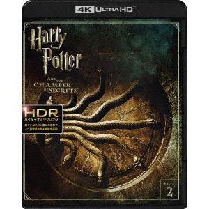 【4K ULTRA HD】ハリー・ポッターと秘密の部屋(4K ULTRA HD+ブルーレイ)