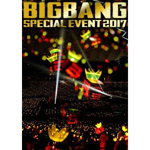 ＜DVD＞ BIGBANG ／ BIGBANG SPECIAL EVENT 2017