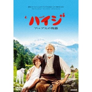【DVD】ハイジ アルプスの物語