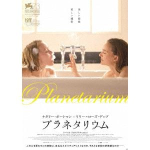 【DVD】 プラネタリウム