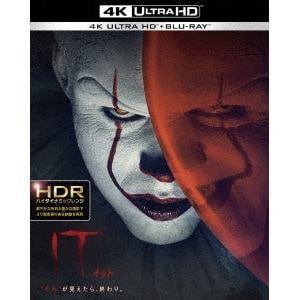 【4K　ULTRA　HD】IT／イット　"それ"が見えたら、終わり。(4K　ULTRA　HD+ブルーレイ)