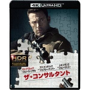 【4K　ULTRA　HD】ザ・コンサルタント(4K　ULTRA　HD+ブルーレイ)